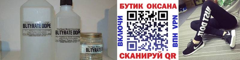 Бутират оксибутират  Дюртюли 