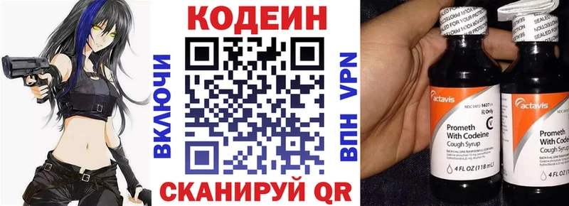 hydra ТОР  Дюртюли  Codein напиток Lean (лин) 