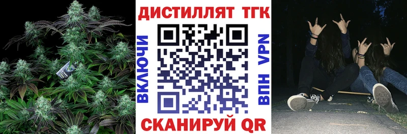 Дистиллят ТГК гашишное масло  закладка  Дюртюли 